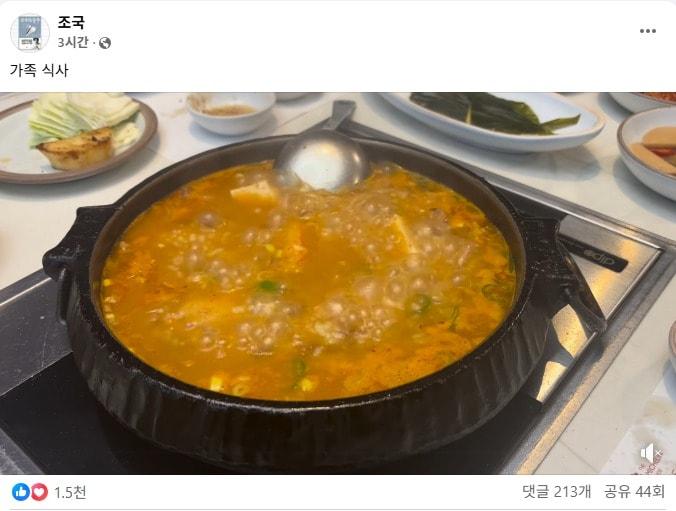 본문 이미지 - 조국 전 조국혁신당 대표가 15일 출소한 이후 SNS에 가장 먼저 올린 찌개가 끓는 영상 (조국 페이스북 갈무리)