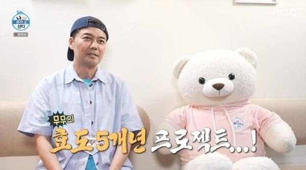 본문 이미지 - MBC '나 혼자 산다'