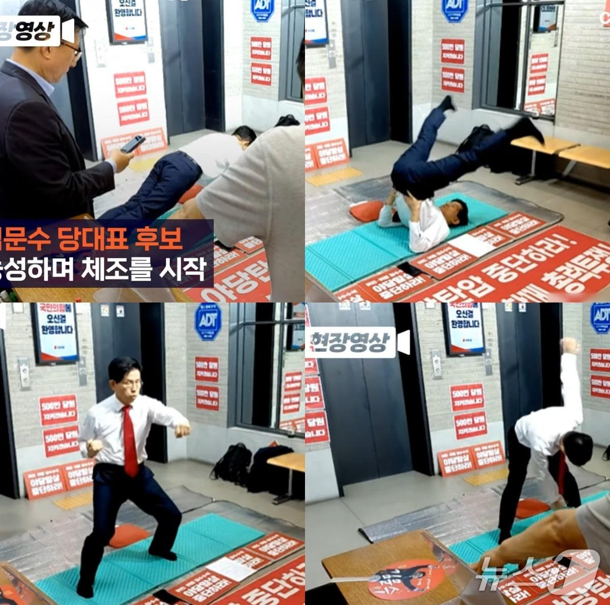본문 이미지 -  김건희특검팀의 국민의힘 중앙당사 압수수색을 막겠다며 당사에서 농성중인 김문수 당대표 후보가 15일 갑자기 농성장에서 일어나 PT체조, 태권도, 팔굽혀 피기를 하는 등 8분 가량 몸을 풀었다. (채널A 갈무리) ⓒ 뉴스1