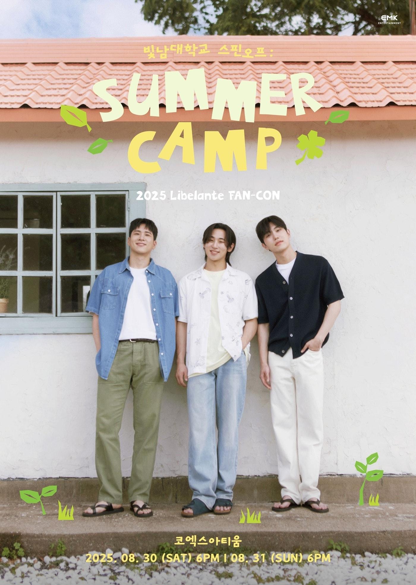 본문 이미지 - 사진제공=EMK엔터테인먼트