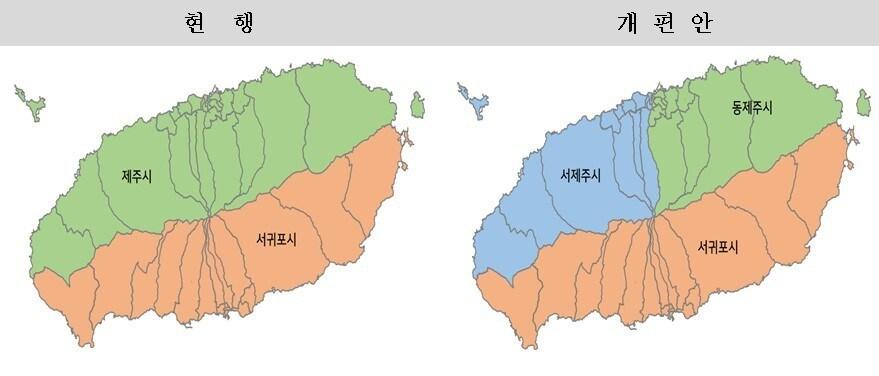 본문 이미지 - 제주특별자치도의 기초자치단체 설치안.&#40;제주특별자치도 제공, 재판매 및 DB 금지&#41;