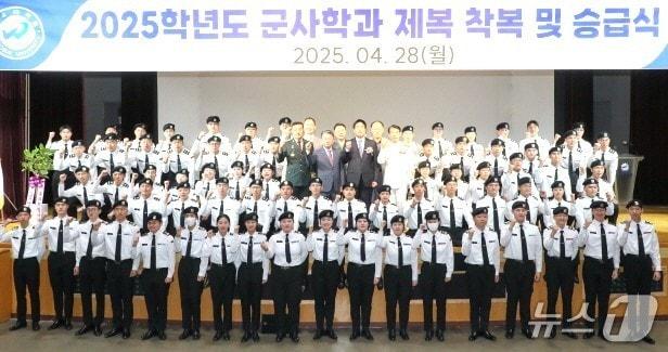 본문 이미지 - 우석대 군사학과 승급식 모습.(우석대 제공, 재판매 및 DB 금지)/뉴스1