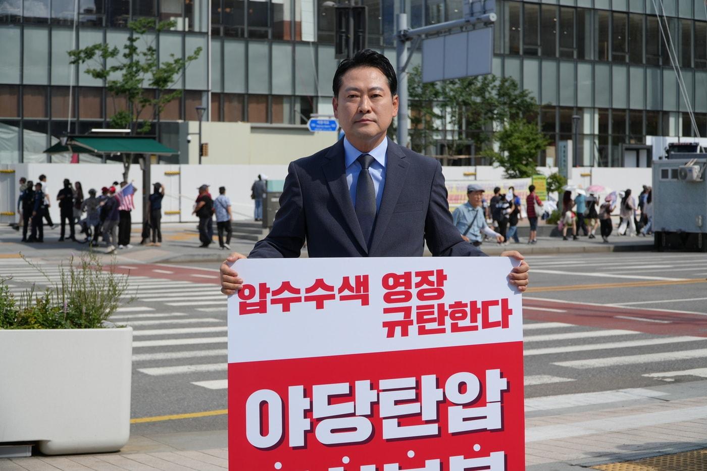 장동혁 국민의힘 당 대표 후보가 16일 오후 서울 광화문 김건희 특검팀 사무실 앞에서 1인 시위를 진행하고 있다&#40;장동혁 의원실 제공&#41;