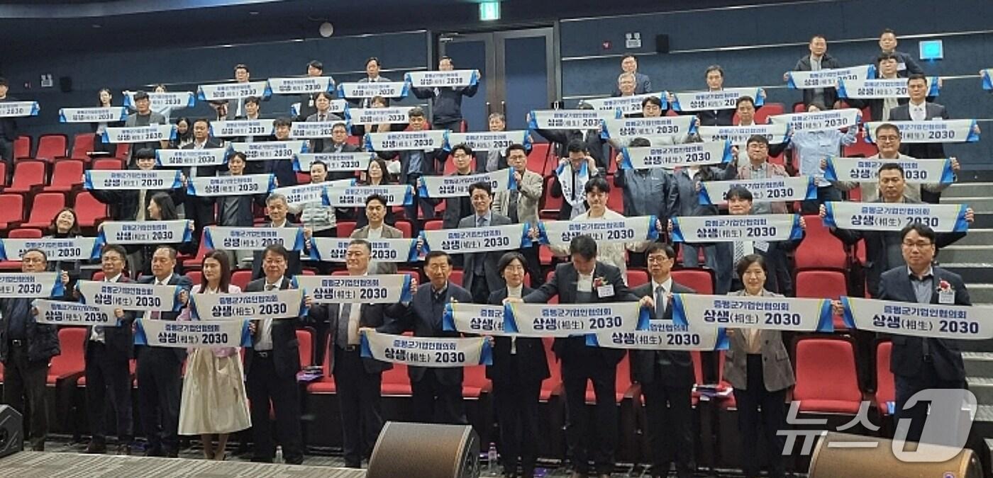 충북 증평군 기업인의 날 행사 모습.(증평군 제공)/뉴스1