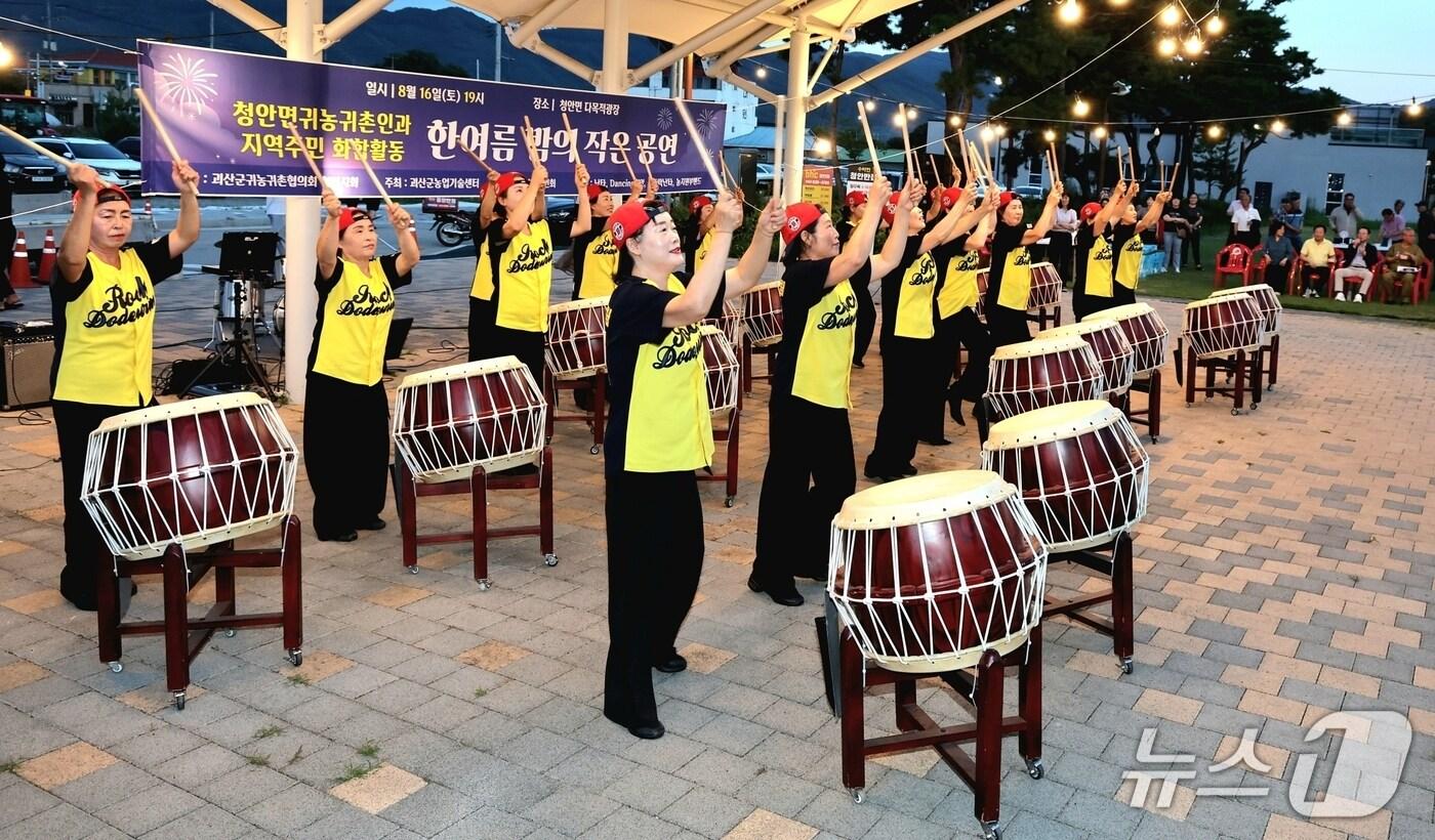 충북 괴산 청안면귀농귀촌협의회 한여름 밤의 공연 모습.(괴산군 제공, 재판매 및 DB금지)/뉴스1