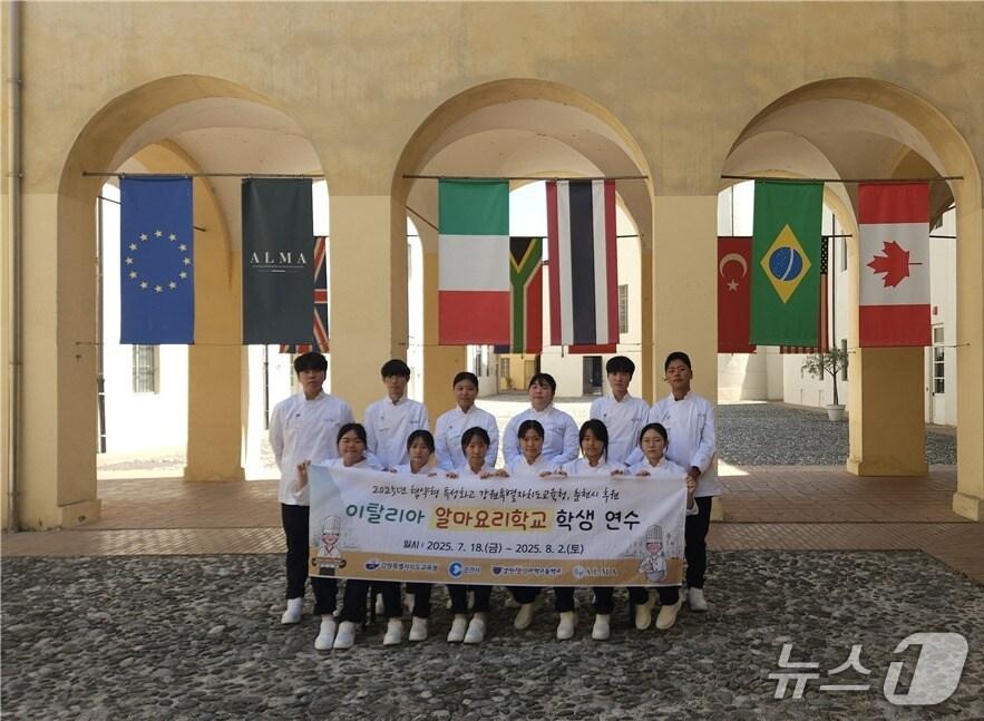 본문 이미지 - 강원생명과학고, 이탈리아 알마요리학교 연수 단체사진.&#40;춘천시 제공, 재판매 및 DB금지&#41; 