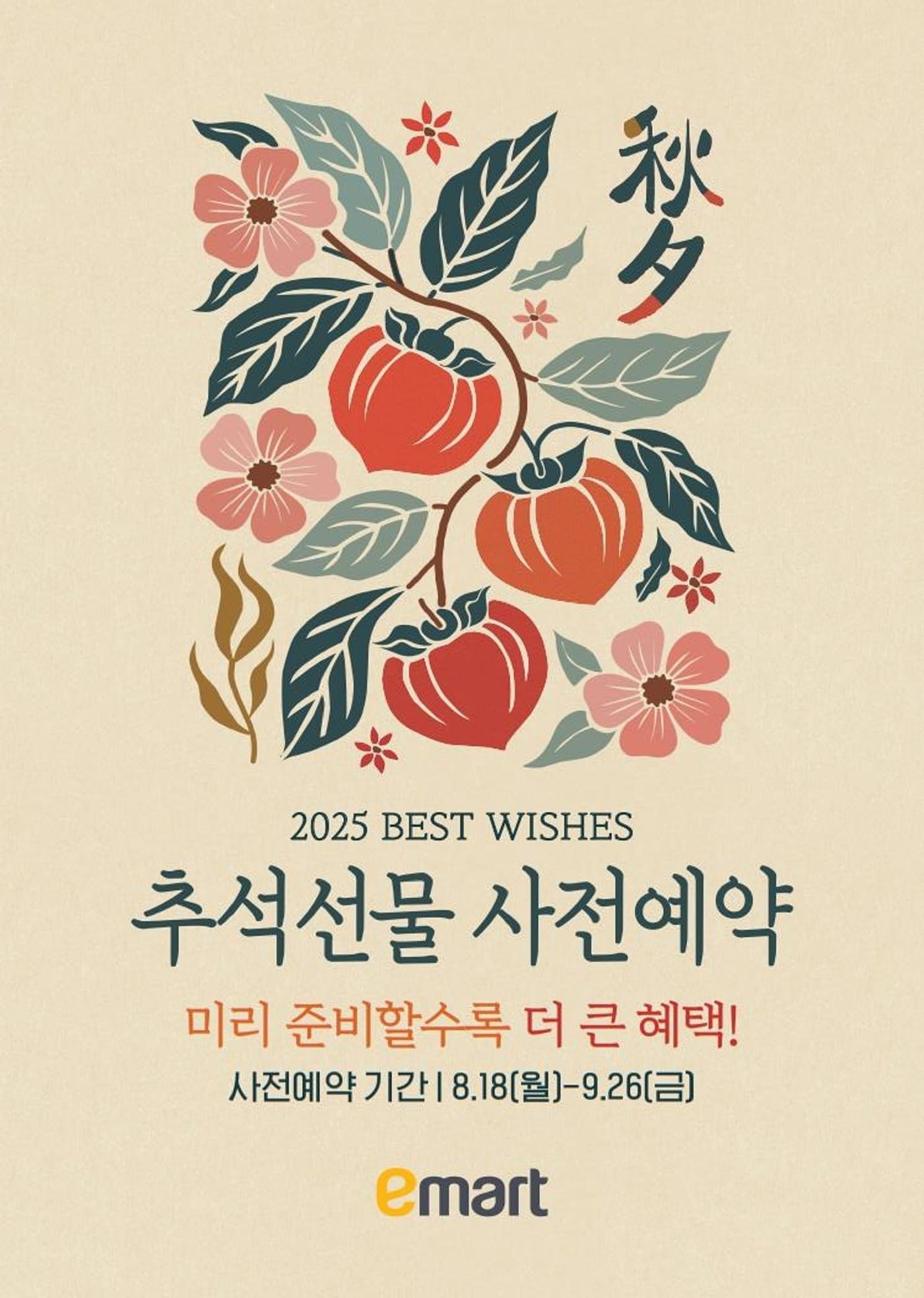 본문 이미지 -  (이마트 제공).