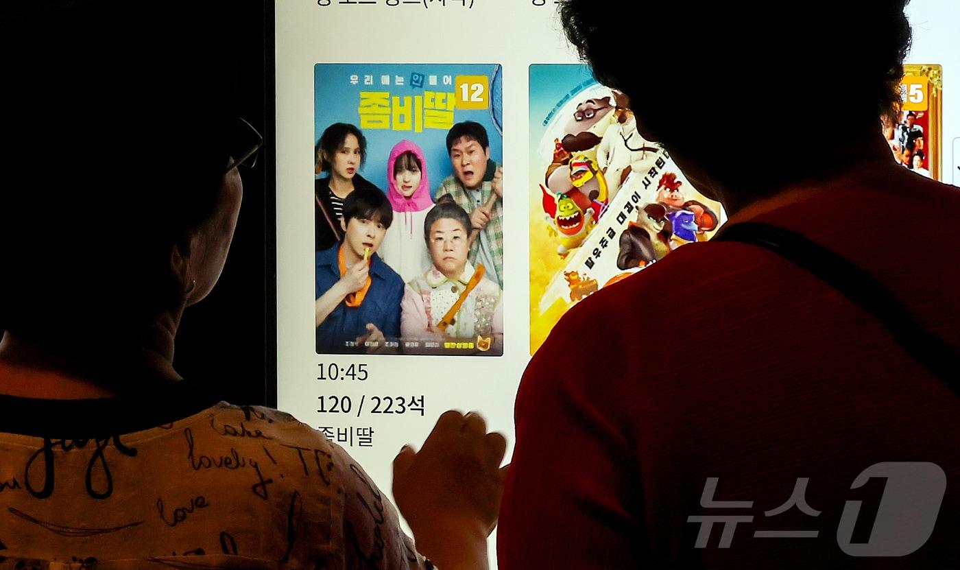 사진은 17일 서울의 한 영화관을 찾은 시민들이 예매하고 있다. 2025.8.17/뉴스1 ⓒ News1 김진환 기자