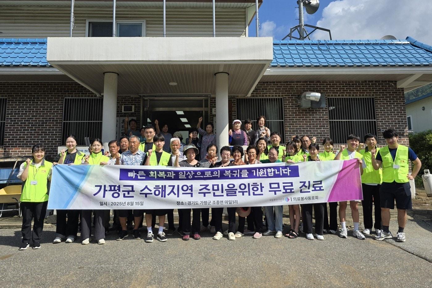 8월 15일 경기도 가평군 조정면 마일1리 마을회관에서 국립중앙의료원 의료진들이 수해 지역 주민을 위한 진료 봉사활동을 마친 후 기념촬영을 하고 있다&#40;국립중앙의료원 제공&#41;