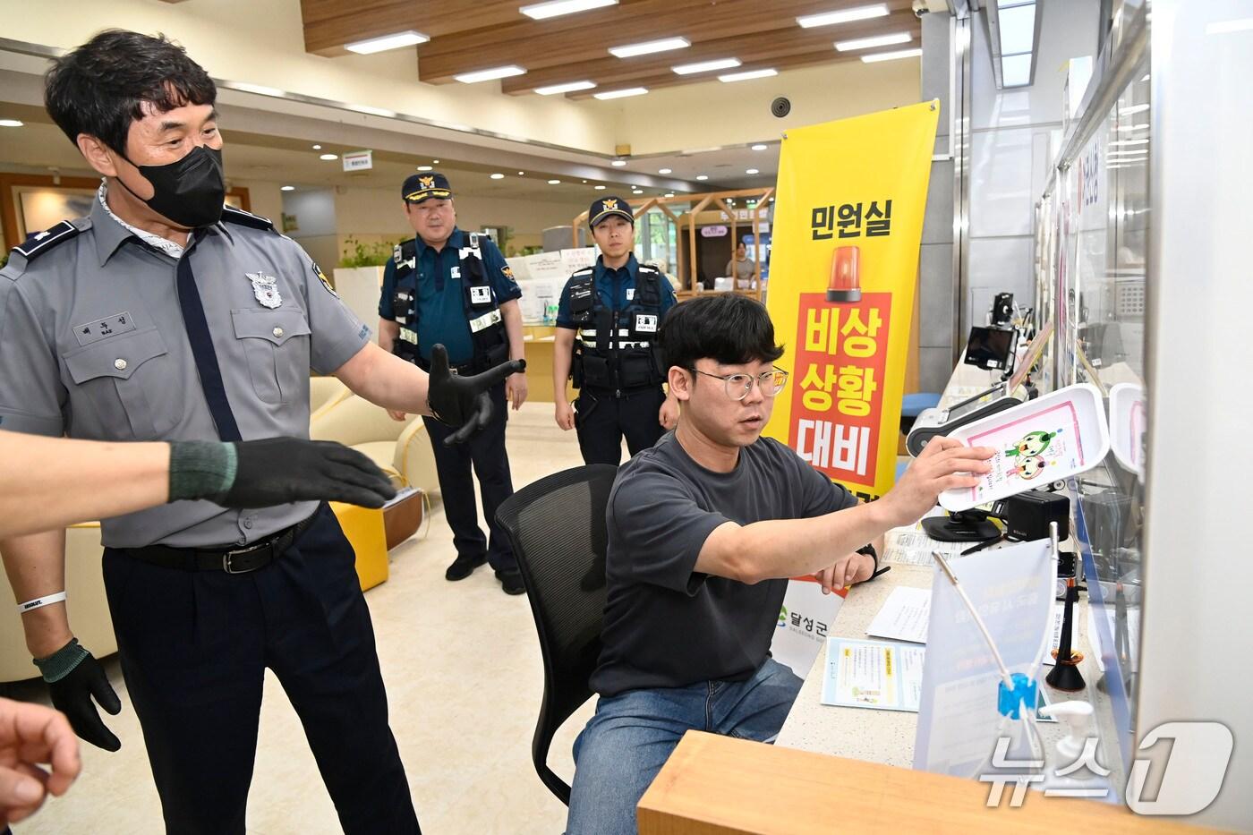 대구 달성군은 민원인의 폭행·폭언을 막기 위해 모의훈련을 진행하고 있다.&#40;대구 달성군 제공.재판매 DB 금지&#41;