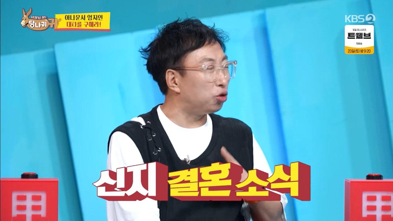 본문 이미지 - KBS 2TV '사장님 귀는 당나귀 귀'