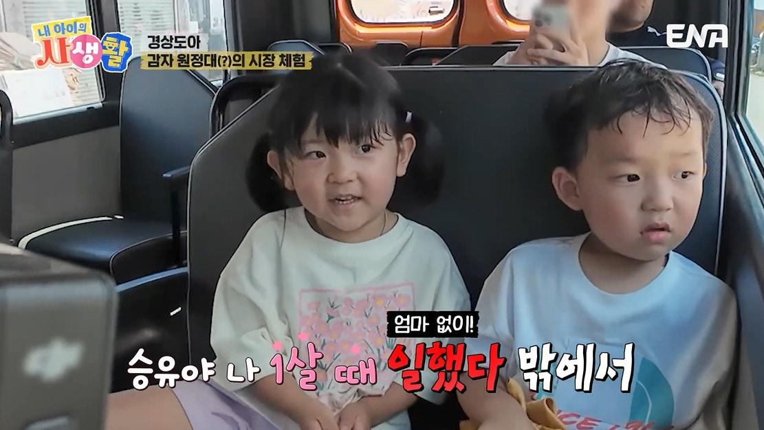 본문 이미지 - ENA ‘내 아이의 사생활’