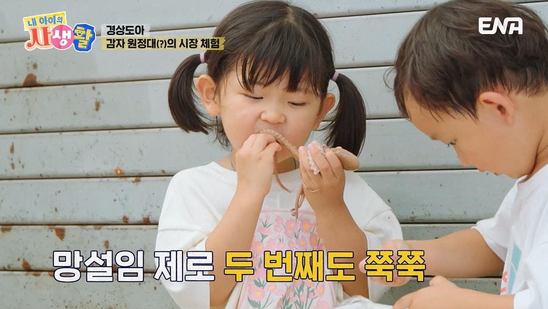 본문 이미지 - ENA ‘내 아이의 사생활’