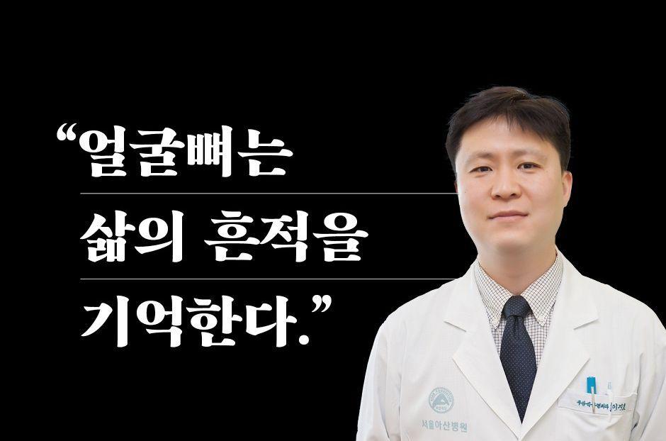 본문 이미지 - 서울아산병원 구강악안면외과  이지호 교수