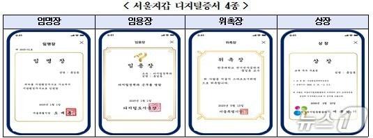 본문 이미지 -  &#40;서울시 제공&#41; 