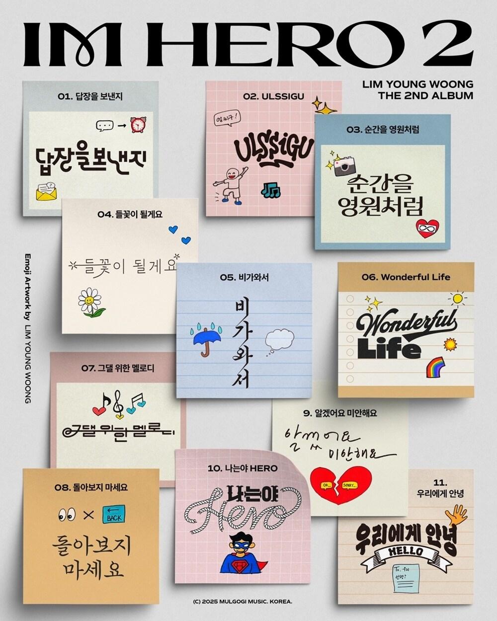 본문 이미지 - 물고기뮤직