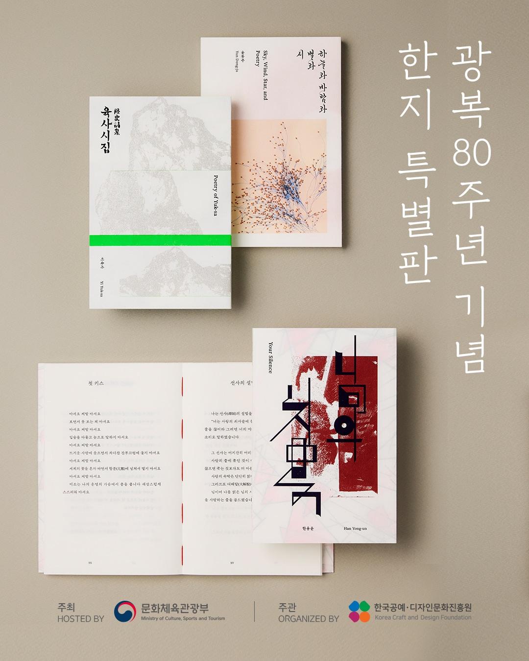본문 이미지 - 광복 80주년 특별 기획 프로젝트 (공진원 제공)