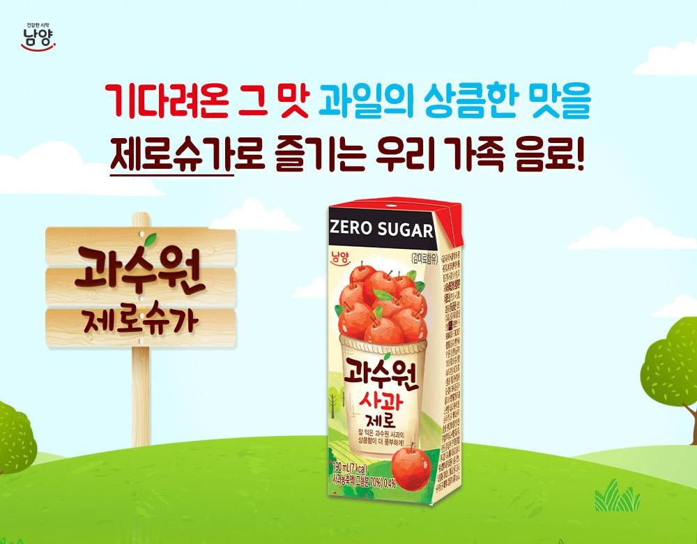 본문 이미지 - &#40;남양유업 제공&#41;