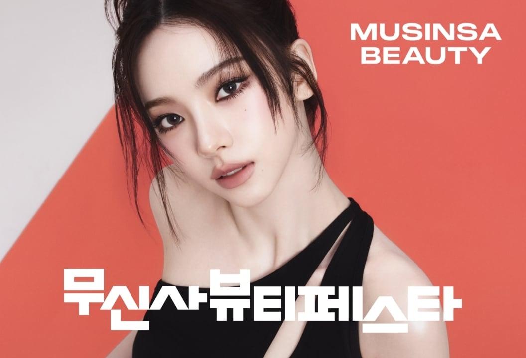 본문 이미지 - 무신사는 29일부터 3일간 서울 성수동 일대에서 대규모 오프라인 행사인 '무신사 뷰티 페스타'를 연다.(무신사제공)