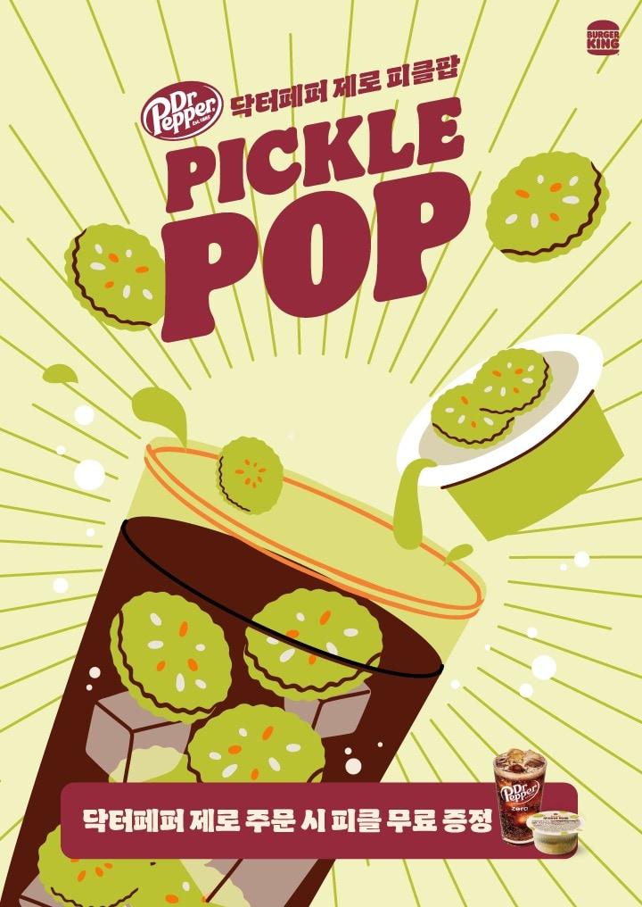 본문 이미지 - (버거킹 제공)