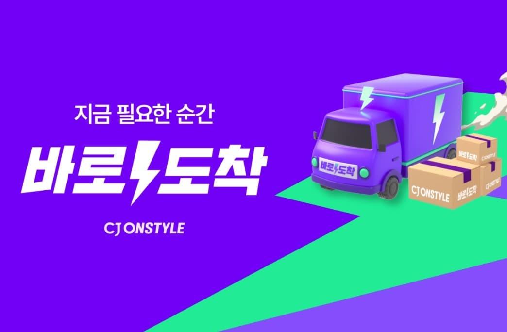 본문 이미지 - (CJ온스타일 제공)