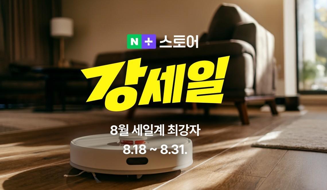 본문 이미지 - (네이버 제공. 재판매 및 DB금지)2025.8.18/뉴스1