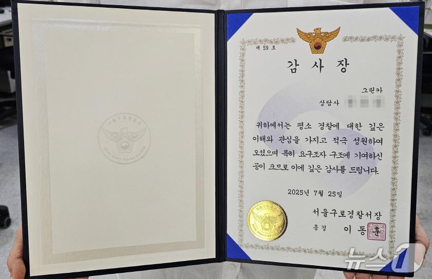 본문 이미지 - 롯데렌터카 G car는 서울 구로경찰서로부터 사고 및 위험 예방에 적극적으로 기여한 공로를 인정받아 감사장을 전달받았다고 18일 밝혔다.(롯데렌탈 제공) 