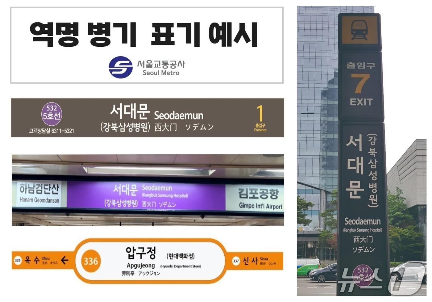 서울교통공사 제공