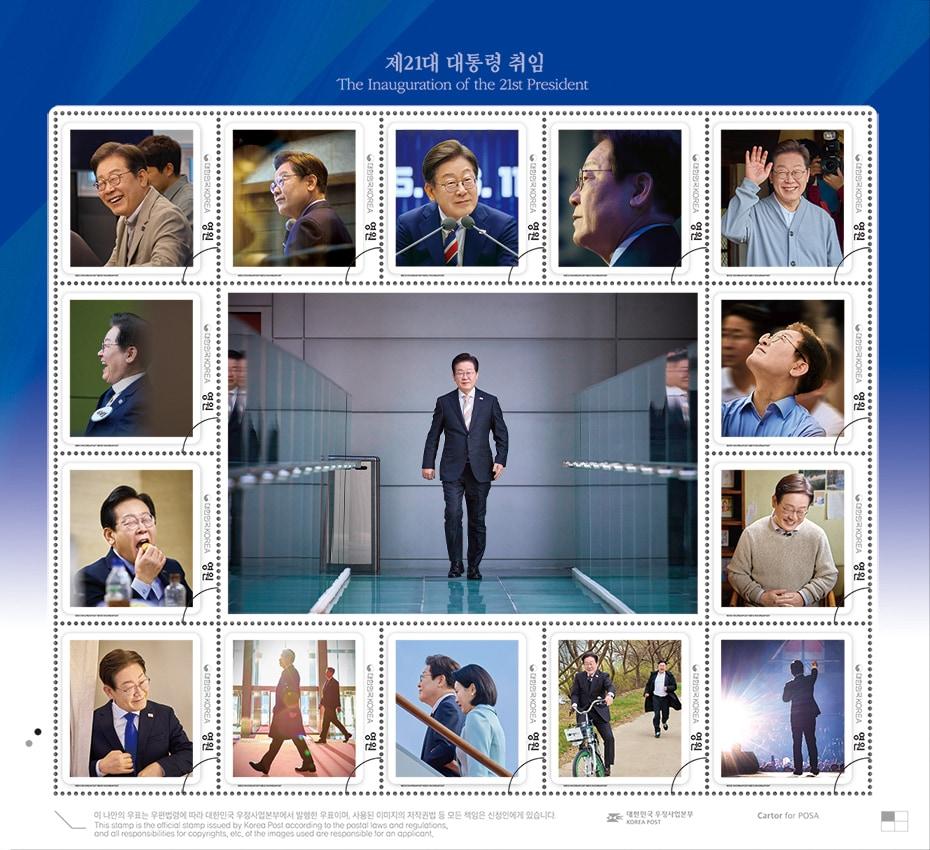 본문 이미지 - 이재명 대통령 취임 기념 우표&#40;우정사업본부 제공&#41;