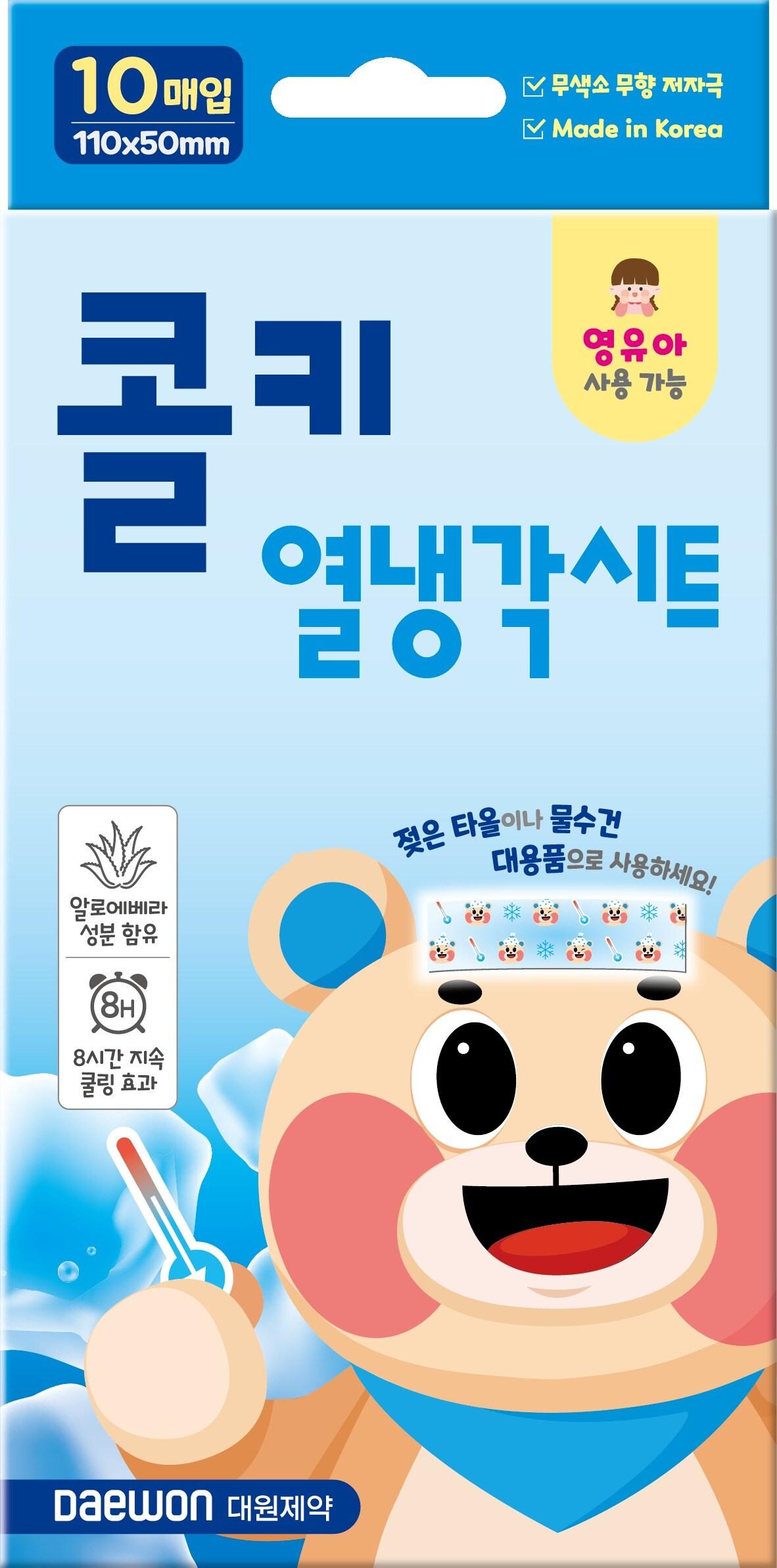 본문 이미지 - 대원제약 제공