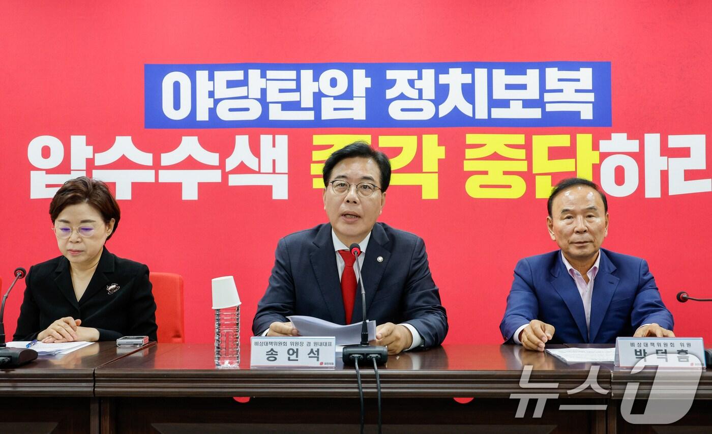 송언석 국민의힘 비상대책위원장 겸 원내대표가 18일 오전 서울 여의도 중앙당사에서 열린 비상대책위원회의에 참석해 모두 발언을 하고 있다. 2025.8.18/뉴스1 ⓒ News1 안은나 기자