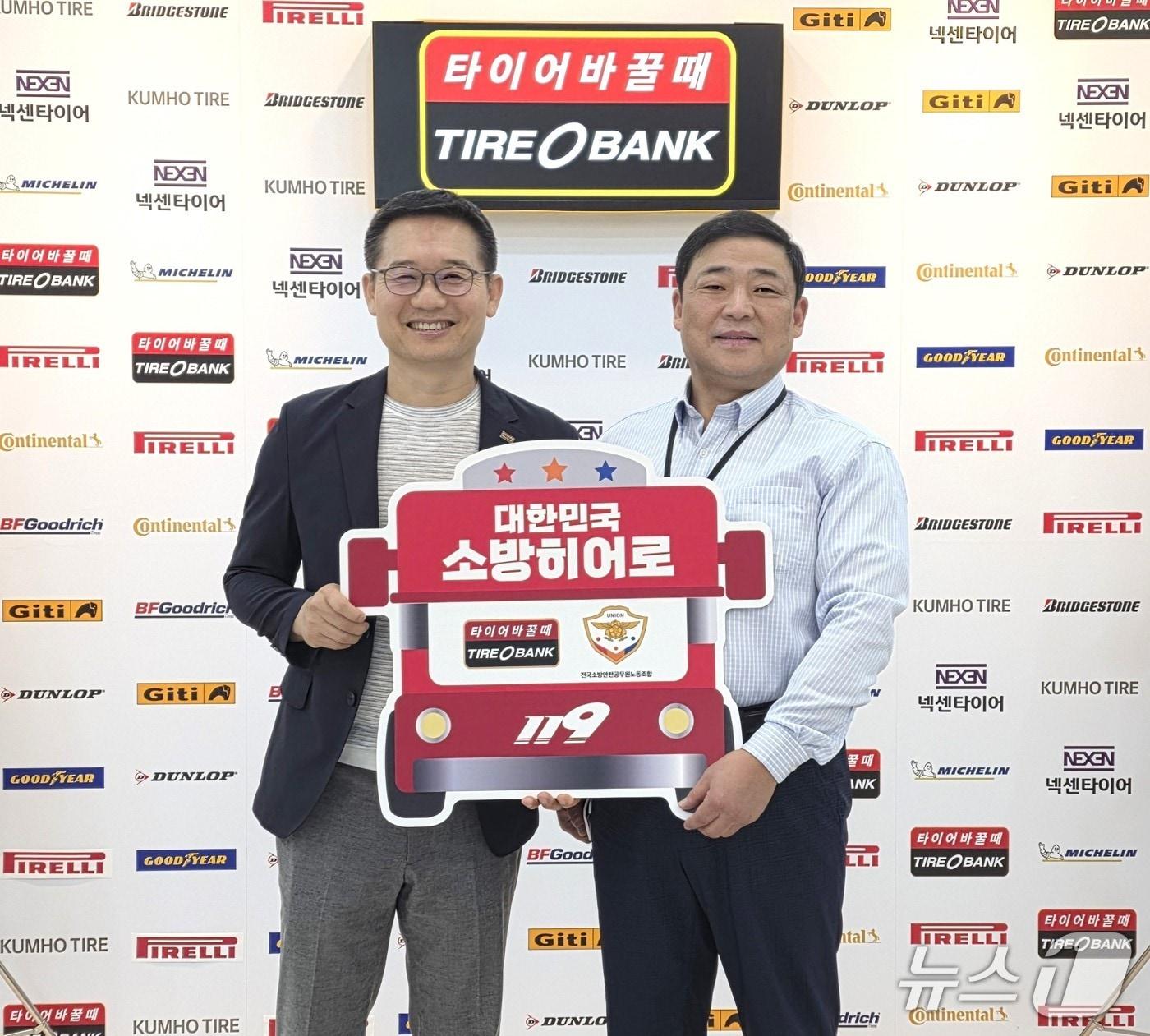 본문 이미지 - 타이어뱅크-전국 소방안전 공무원 노동조합 협약식. &#40;타이어뱅크 제공. 재판매 및 DB금지&#41;2025.8.18/뉴스1