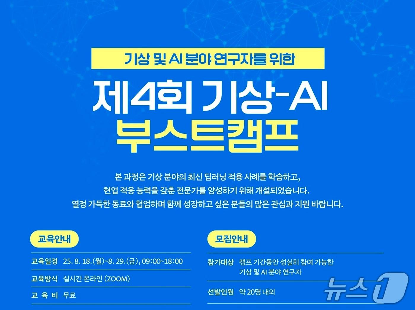 본문 이미지 - &#40;기상청 제공&#41; ⓒ 뉴스1