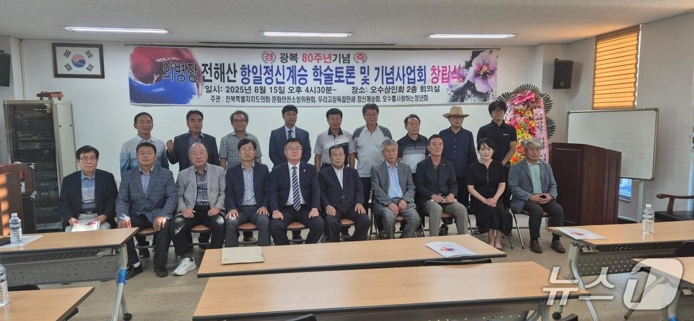 박정규 전북도의원이 임실군 오수시장 상인회 2층 회의실에서 &#39;전해산 의병장 가치 재조명을 위한 세미나&#39;를 개최했다.&#40;전북도의회제공. 재판매 및 DB금지&#41;2025.8.18/뉴스1