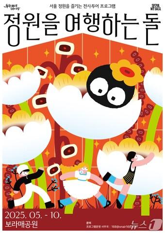 본문 이미지 - 서울시 제공