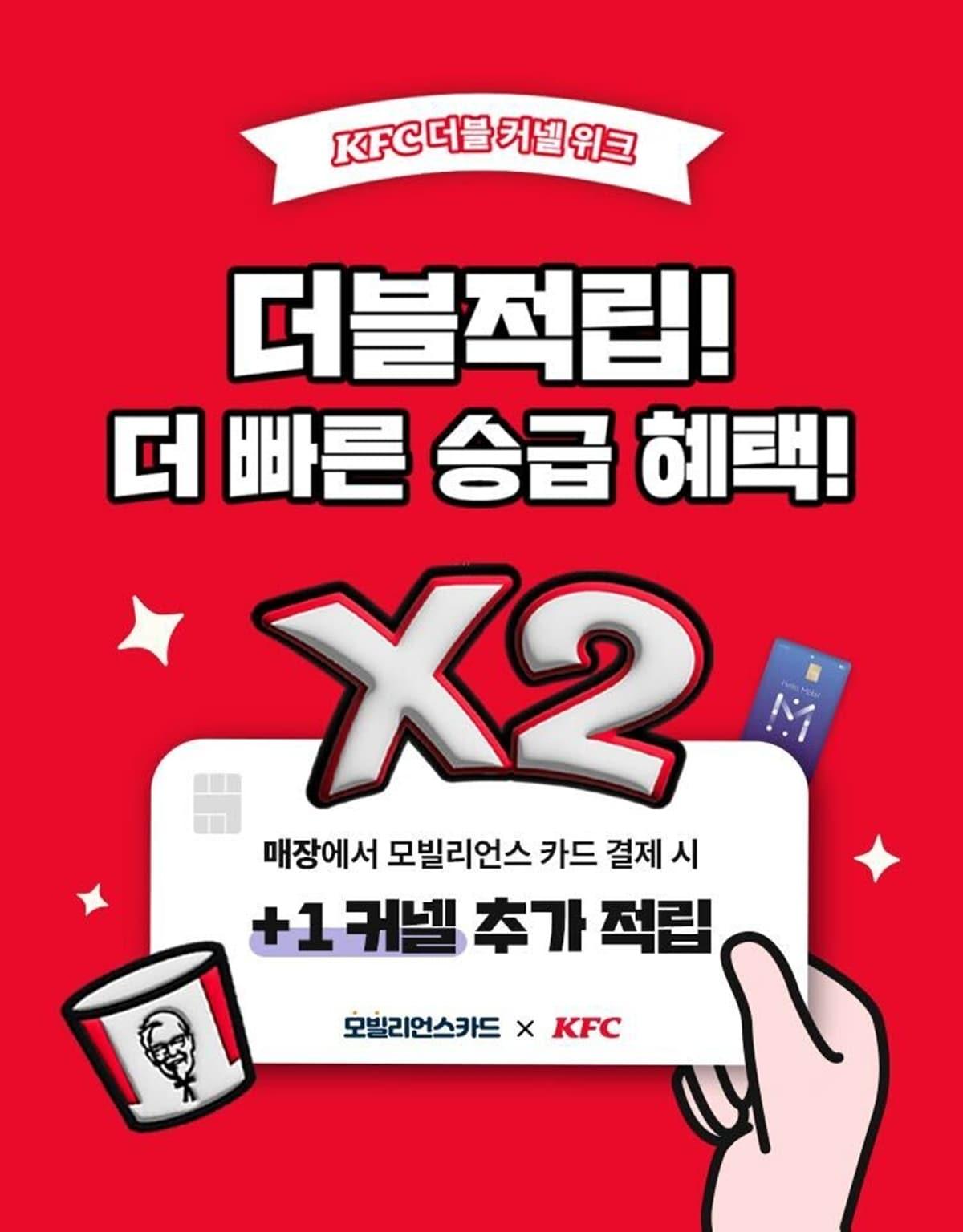 본문 이미지 - (KFC 제공)