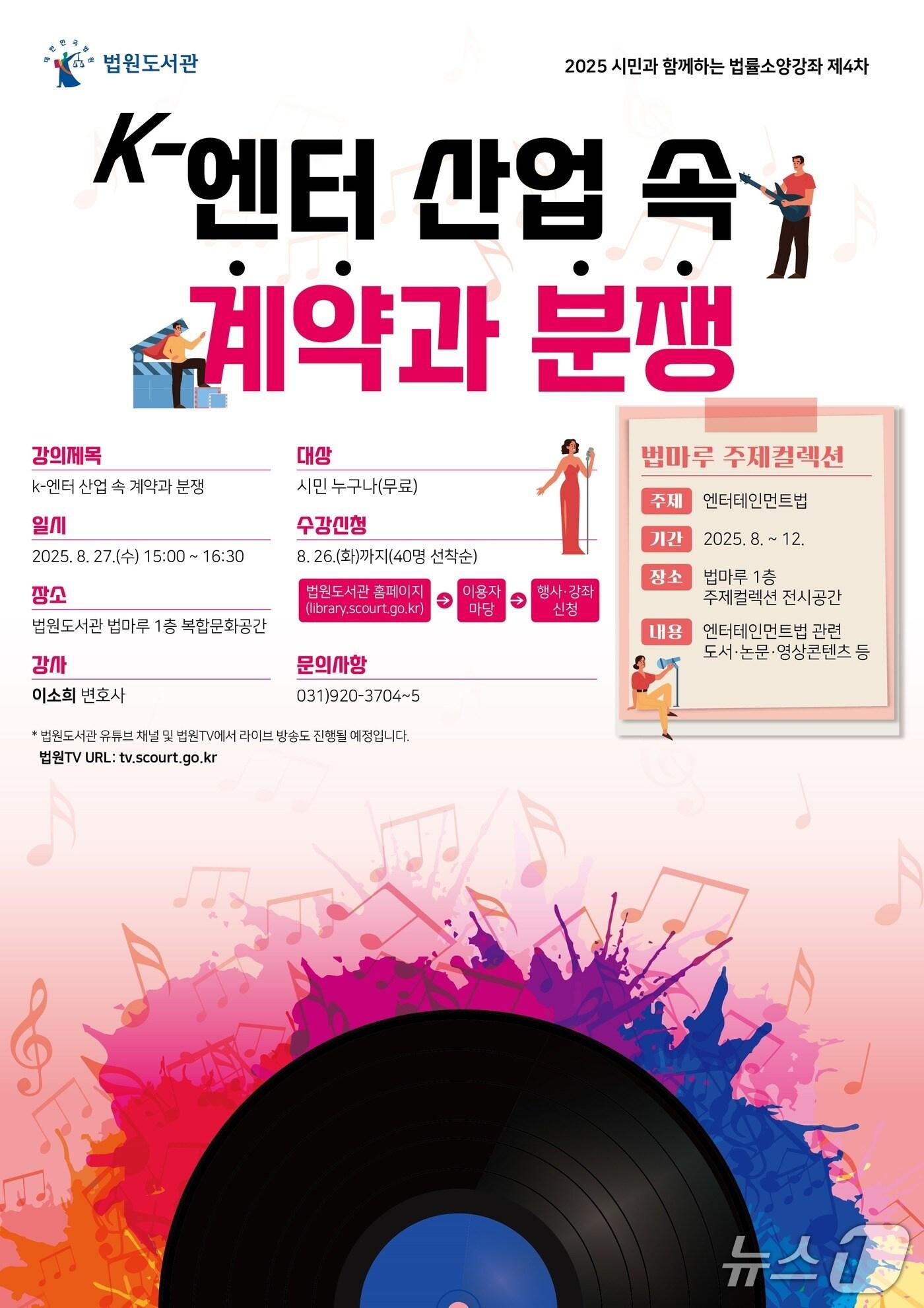 본문 이미지 - (법원도서관 제공)