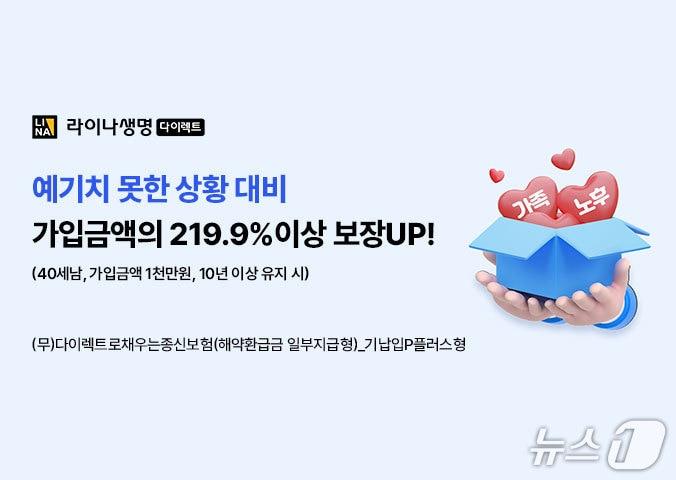 본문 이미지 - 라이나생명보험이 종신보험을 인터넷으로 빠르고 편리하게 가입할 수 있도록 가입 채널을 디지털채널로 확대해 판매한다고 18일 밝혔다./사진제공=라이나생명