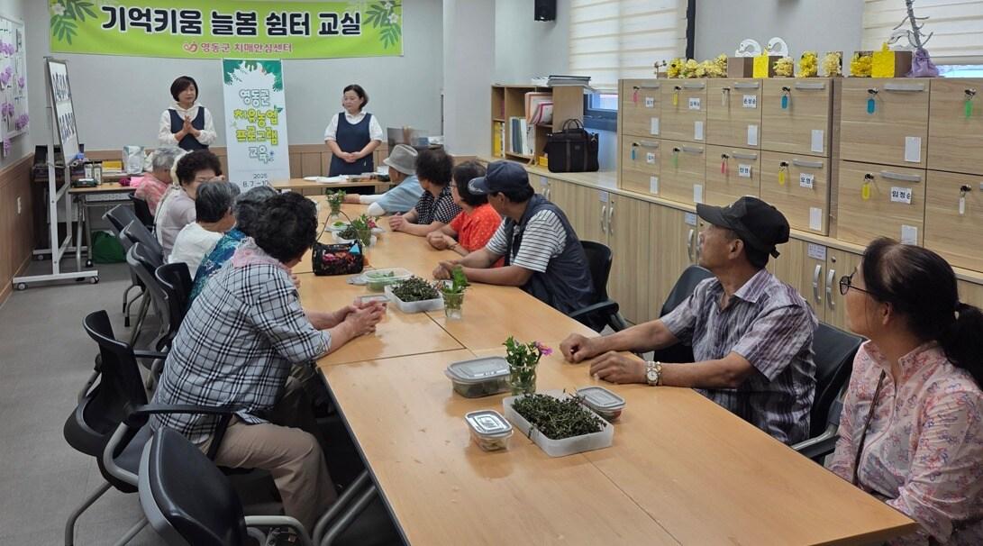 본문 이미지 - 치유농업 프로그램 운영. (영동군농업기술센터 제공. 재판매 및 DB금지)