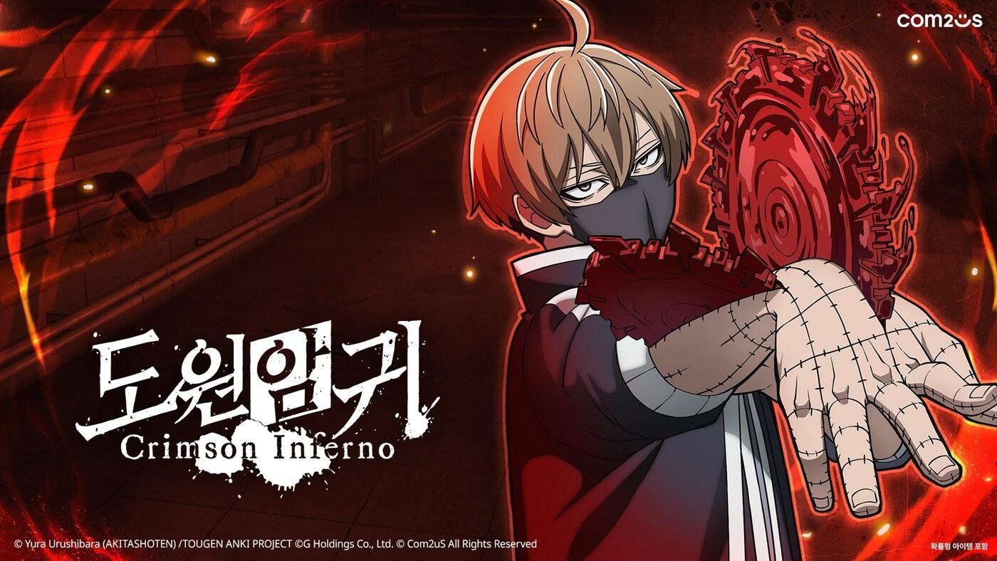 (컴투스 제공. 재판매 및 DB금지)2025.8.18/뉴스1