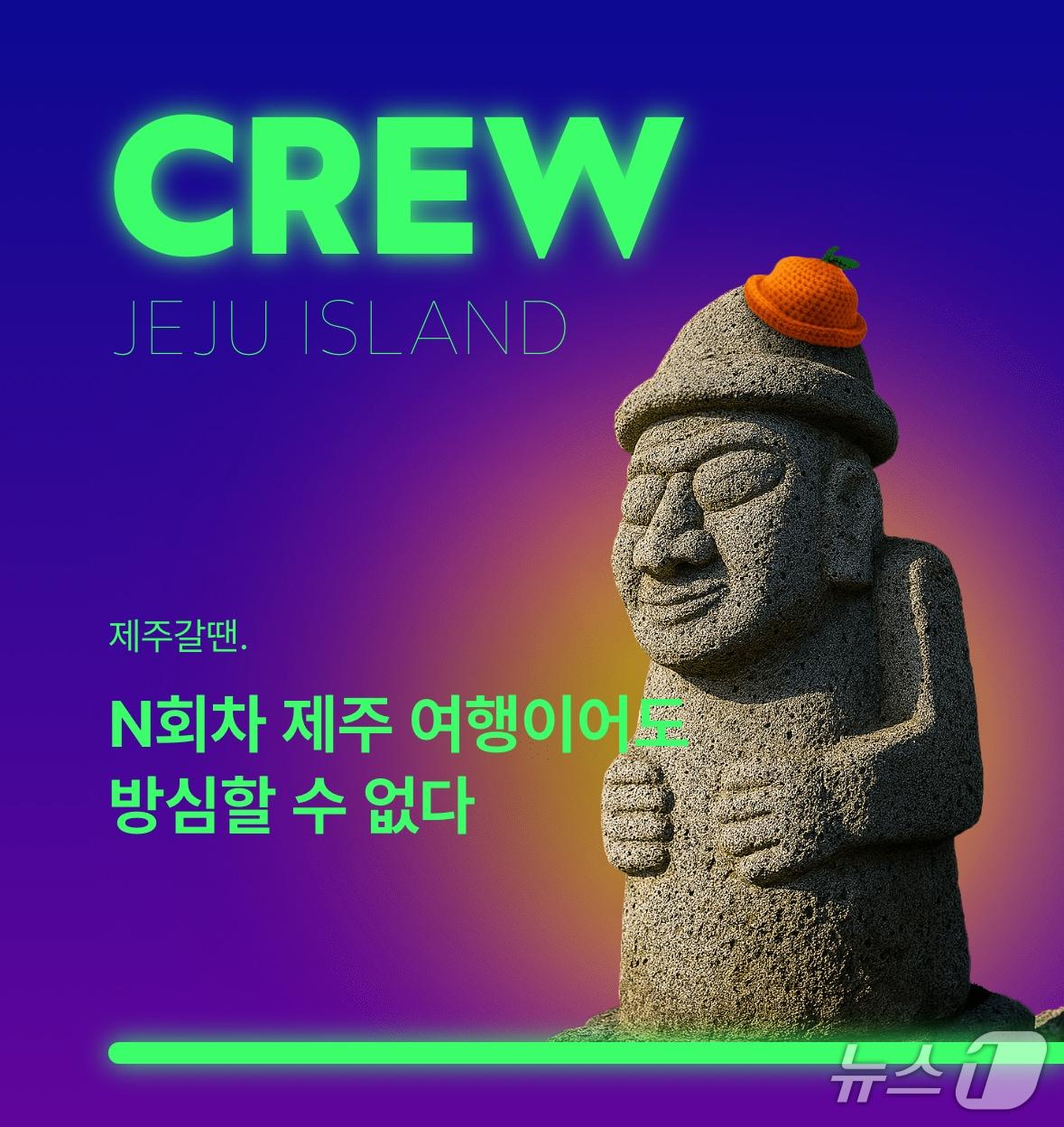 본문 이미지 - "2,000원으로 안심하고 제주 여행"…롯데손해보험 '제주 갈 땐 보험' 출시/사진제공=롯데손해보험