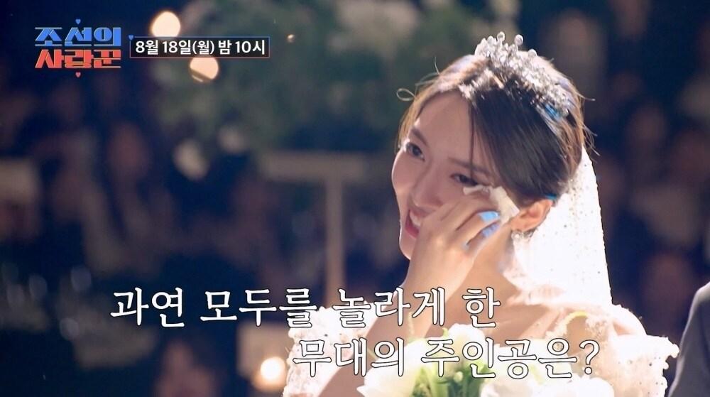 본문 이미지 - TV조선 '조선의 사랑꾼'