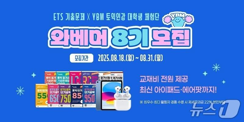 본문 이미지 - (YBM넷 제공)