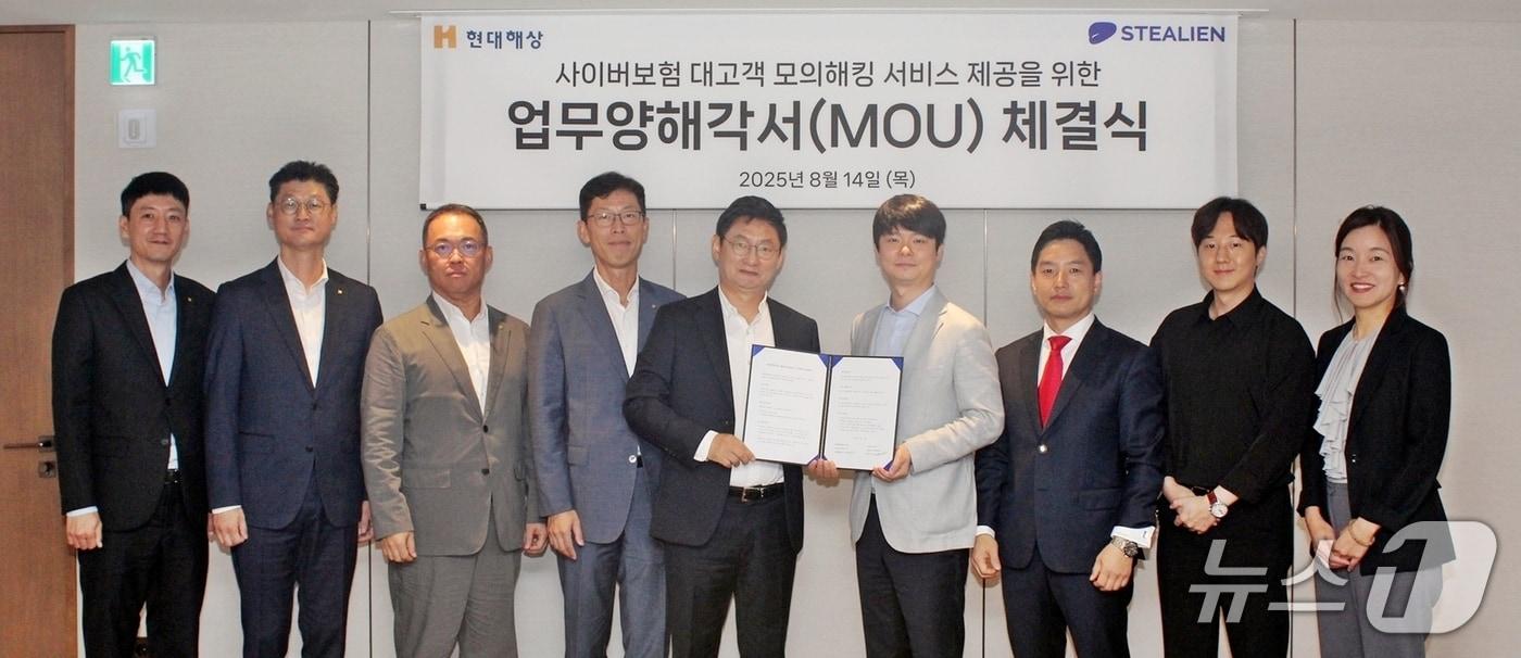현대해상, 사이버보험 모의해킹서비스 MOU 체결/사진제공=현대해상