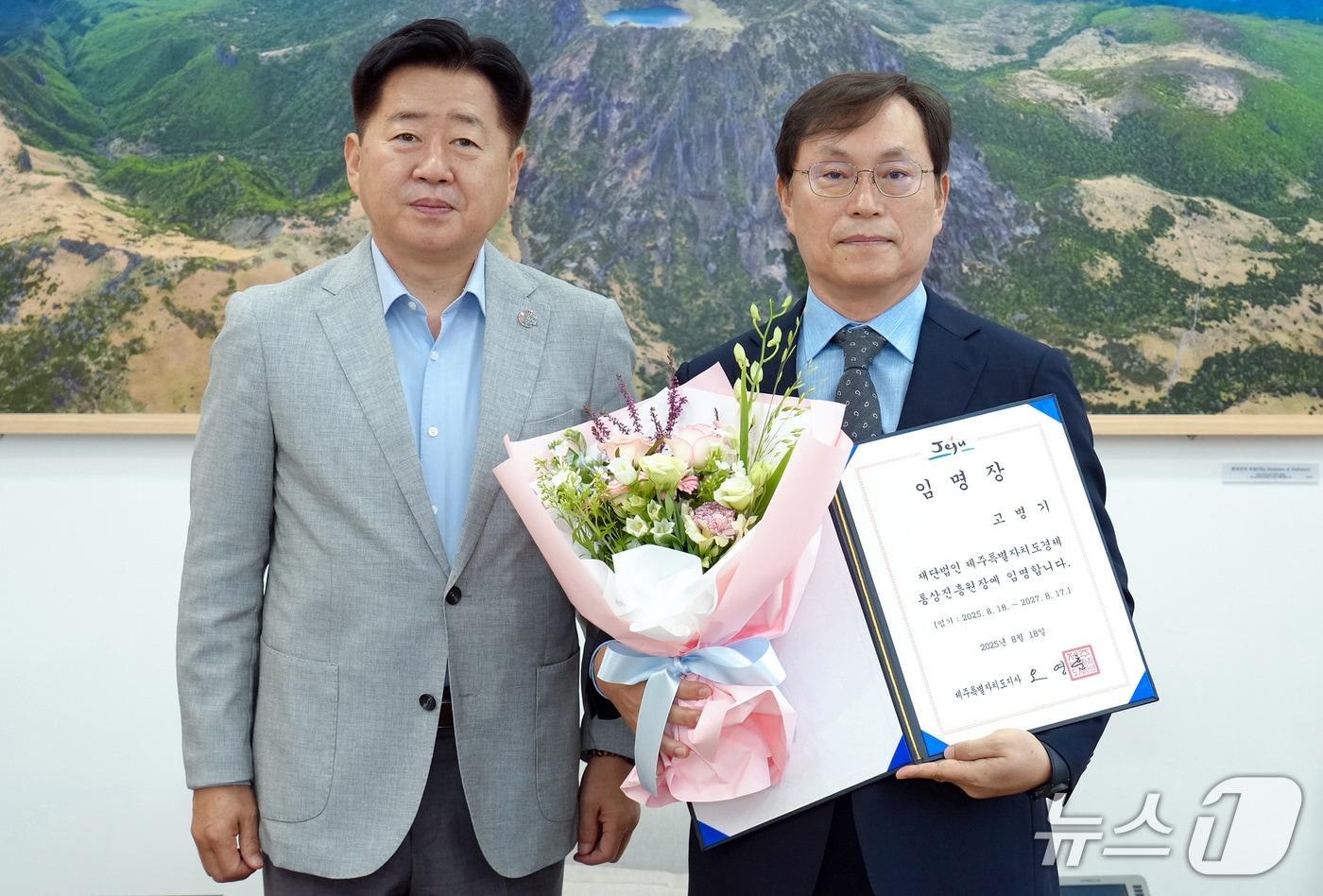 오영훈 제주특별자치도지사와 고병기 신임 제주특별자치도 경제통상진흥원장.&#40;제주특별자치도 제공, 재판매 및 DB 금지&#41;