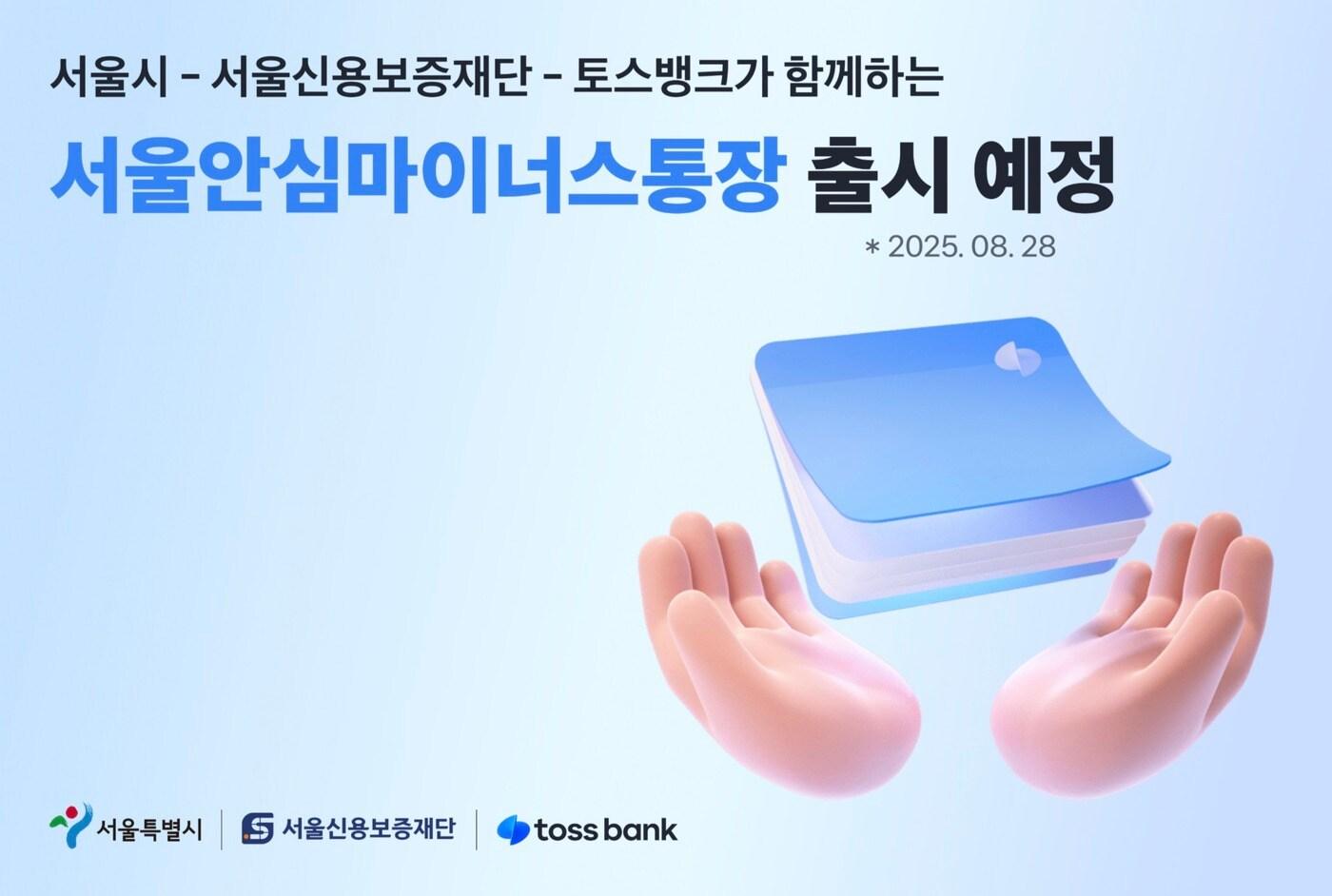 &#40;토스뱅크 제공&#41;