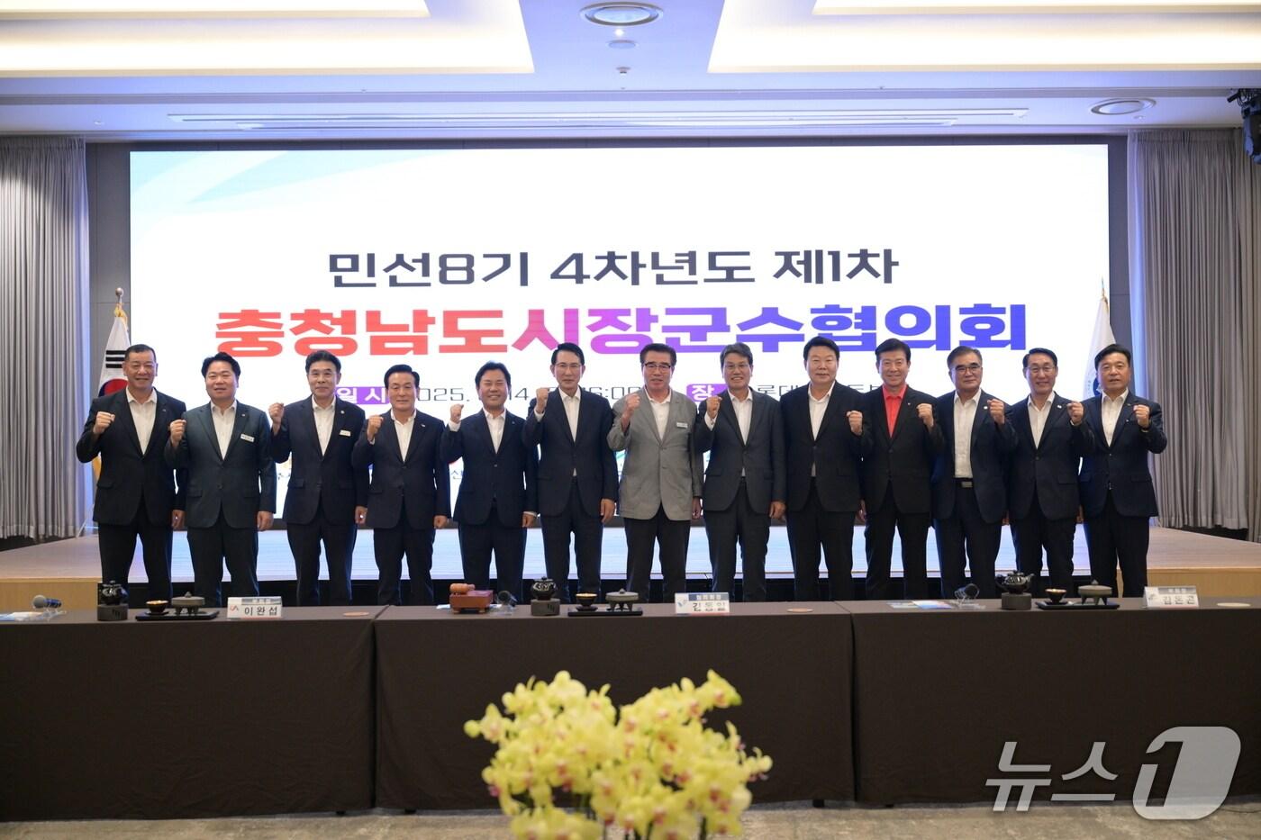 ‘민선8기 4차년도 제1차 충청남도시장·군수협의회’ 모습. (논산시 제공. 재판매 및 DB금지)/뉴스1