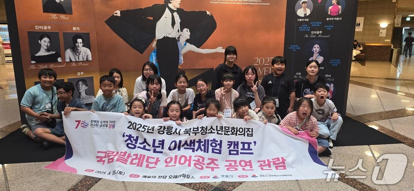 강원 강릉시북부청소년문화의집, ‘청소년 이색체험 캠프’ 운영 &#40;강릉시 제공, 재판매 및 DB 금지&#41; 2025.8.18/뉴스1