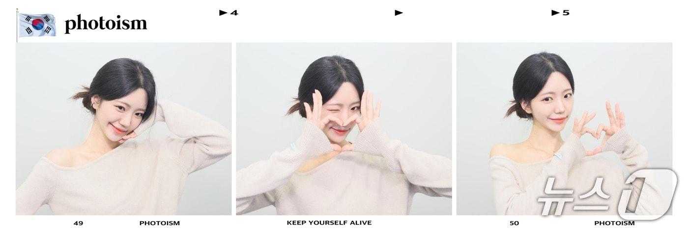 포토이즘 광복절 프레임(대전보훈청 제공) /뉴스1