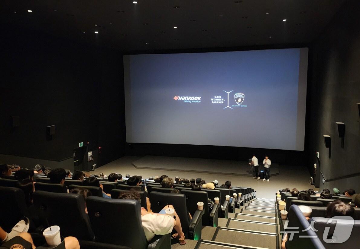 본문 이미지 - 한국타이어, 임직원 가족 초청 영화 관람 행사 진행. (한국타이어 제공. 재판매 및 DB금지)2025.8.18/뉴스1
